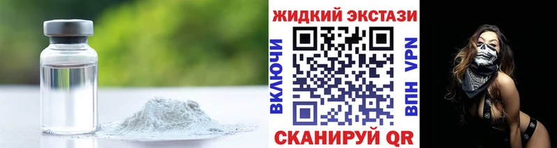 Бутират Butirat  Энгельс 