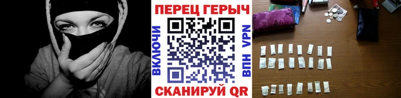 ГЕРОИН герыч Энгельс