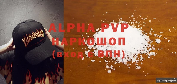 альфа пвп Горно-Алтайск