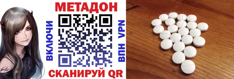 Метадон кристалл  Энгельс 