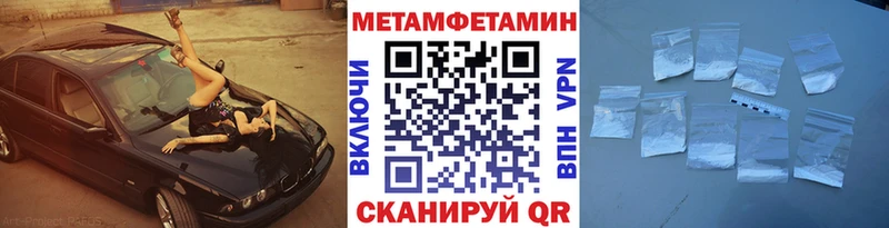 Метамфетамин Декстрометамфетамин 99.9%  Энгельс 