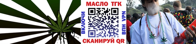 купить   Энгельс  ТГК жижа 